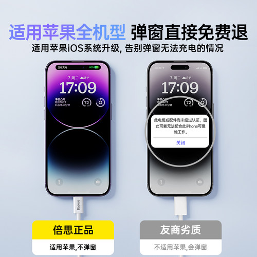 倍思适用苹果14充电线器iphone13promax数据线pd快充12手机11车载ipad平板x充电宝8plus闪充typec转lightning - 图3