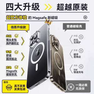 倍思适用iPhone15ProMax磁吸手机壳苹果14Pro新款13保护套magsafe无线充电12动画Plus透明11pm男por全包超薄