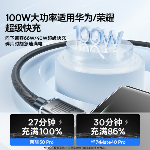 倍思type-c数据线6A超级快充100w充电线器tpyec适用华为荣耀mate50p20p30p40闪充v9nova7pro8手机5A快充tpc线 - 图0