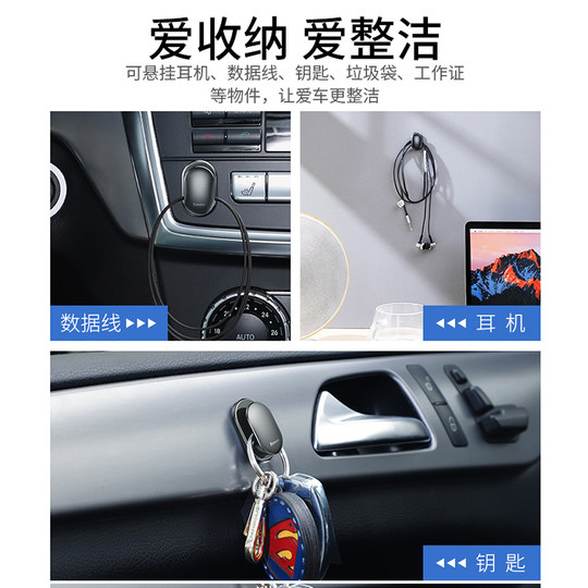 Gancho adhesivo multifuncional para coche.