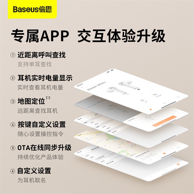 倍思蓝牙苹果华为小米oppo vivo耳机 baseus倍思蓝牙耳机