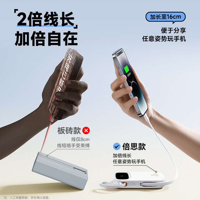 Bei Sisi Q Electric Charging Treasure 20000 Mia ultra -thin small small compact new self -wiring fast charge mobile power supply suitable for Huawei MI Apple 15 dedicated capacity oversized official genuine flagship store