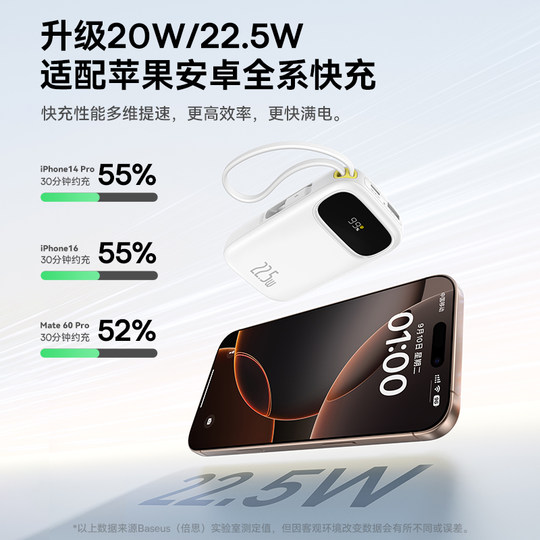 【充电宝3c认证可上飞机】倍思2025新款快充自带线小巧便携标大容量移动电源适用小米苹果17专用官方正品旗舰