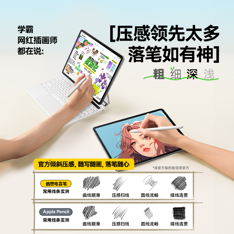 倍思apple pencil电容笔适用苹果ipad触控笔平板applepencil一代air触屏笔ipencil二代ipad pencil手写笔通用 - 图3