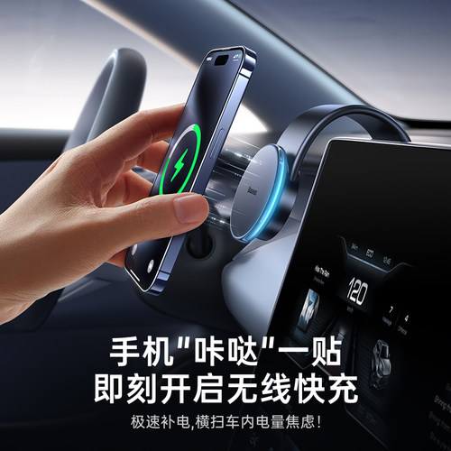 倍思车载手机支架2026新款汽车专用磁吸导航特斯拉车用新型神器 - 图2