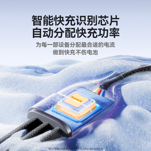 倍思数据线三合一充电线器66W手机快充一拖三6A适用苹果17华为安卓typec三头mate60Pro车载iPhone16多功能5A - 图2