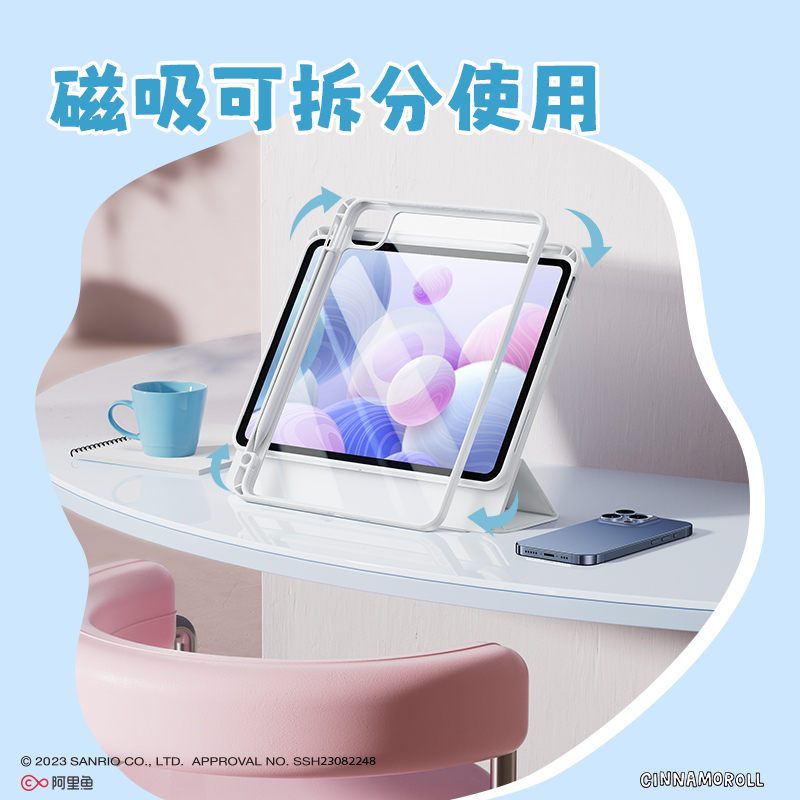 三丽鸥正版授权倍思iPadair5/6保护壳2024新款适用苹果Pro保护套11寸平板磁吸旋转9防弯摔酷洛米大耳狗美乐蒂 - 图1