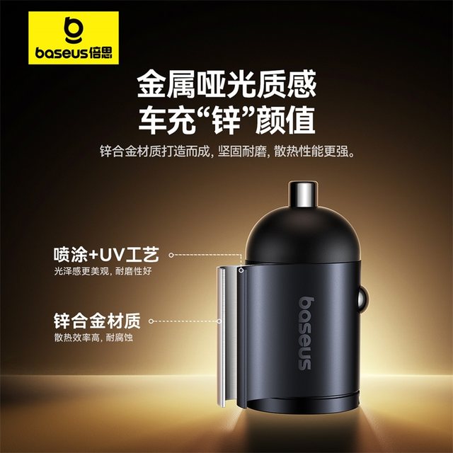 Baseus mini car charger