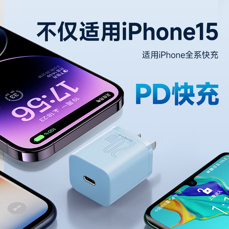 倍思适用苹果充电器15充电头pd20w充电器头iPhone15Promax快充数据线15Pro手机ipad闪充14plus套装插头typec-图2