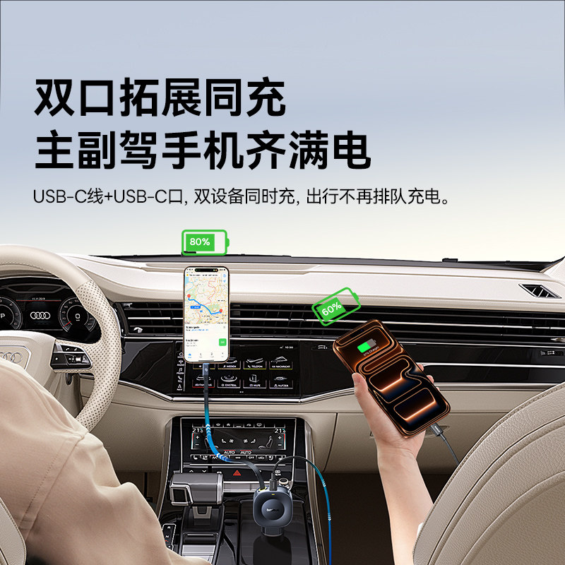 倍思车载充电器伸缩线超级快充适用苹果17汽车点烟器转换插头车充