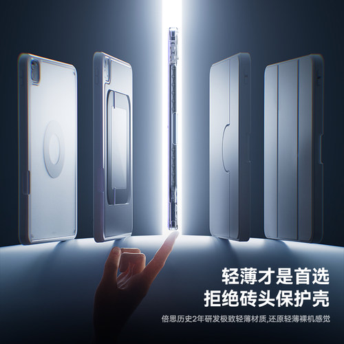 倍思2026新款iPad12/11保护套Air8/7透明壳适用苹果Mini6Pro11英寸十代九9平板旋转支架轻薄防弯摔5笔槽4全包 - 图0