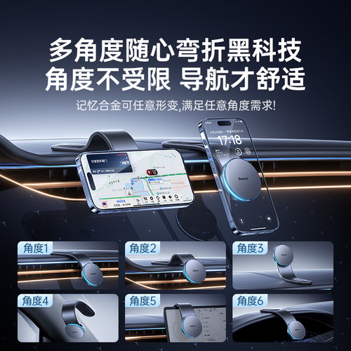 倍思车载手机支架2026新款汽车专用磁吸导航特斯拉车用新型神器 - 图0