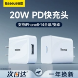 Apple, совместимый мобильный телефон, зарядное устройство, 20W