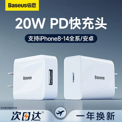 Apple, совместимый мобильный телефон, зарядное устройство, 20W
