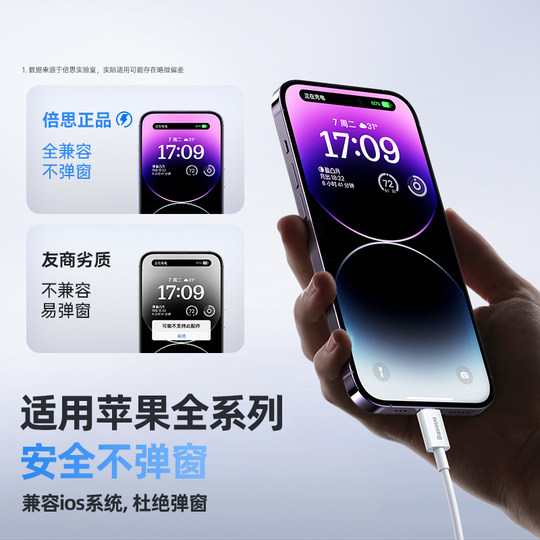 Baseus genuine product suitable for Apple data cable fast charging