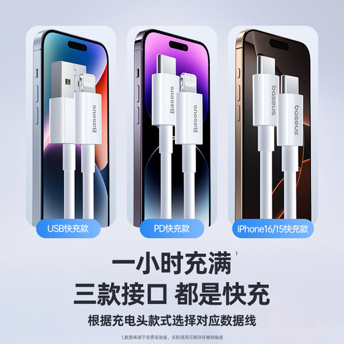 倍思适用苹果17充电器线iPhone14数据线16promax充电宝短lightning线20w快充2米usb13手机15pro11接口12ipad8 - 图0
