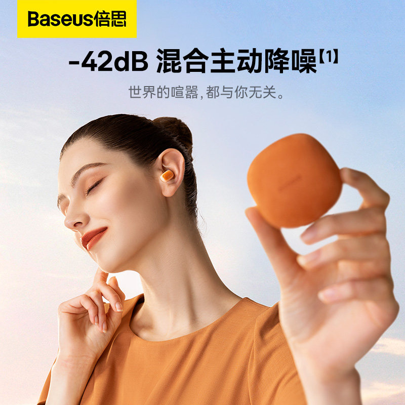 2023新款倍思小粉饼蓝牙anc耳机 baseus倍思蓝牙耳机