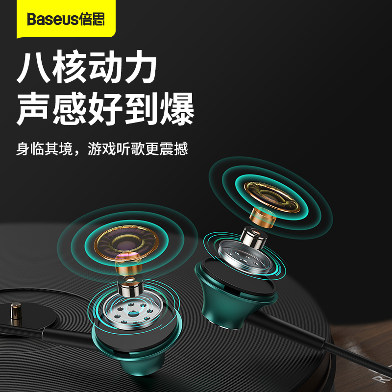  baseus倍思普通有线耳机