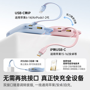 【所有女生直播间】倍思充电宝3c认证可上飞机20000毫安自带线快充超大容量移动电源适用小米华为苹果专用官