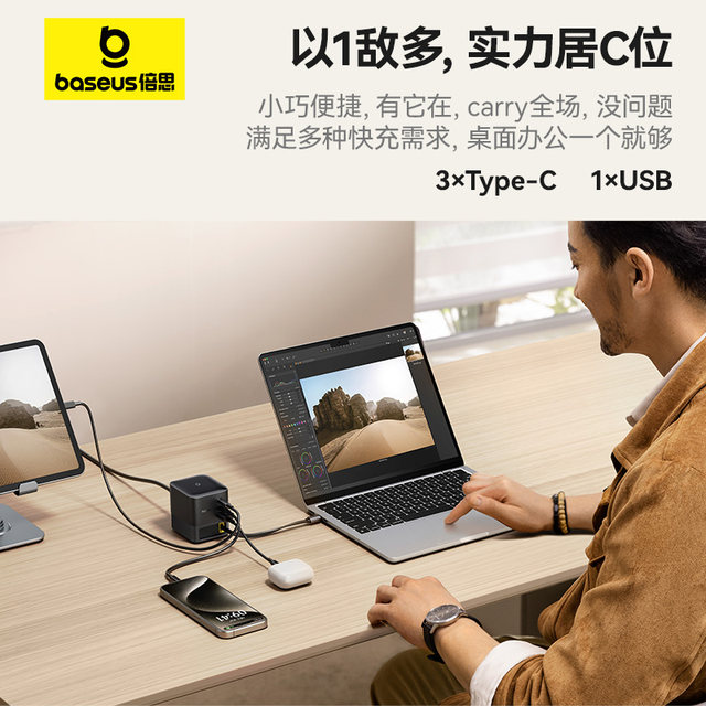 100W desktop retractable cable fast charging base