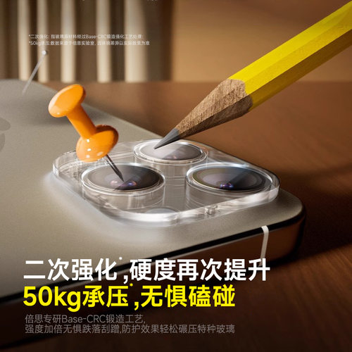 倍思适用苹果17/16Pro镜头膜iPhone15ProMax手机镜头保护膜14后摄像头贴Plus一体全包ip13相机pm分体钢化12壳 - 图3