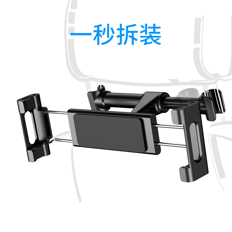 倍思车载平板支架ipad汽车内后排后座椅背手机专用固定支撑手机架