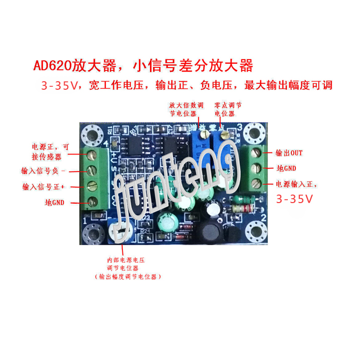 高精度毫伏/微伏小信号差分电压 AD620仪表放大器变送器模块-图0