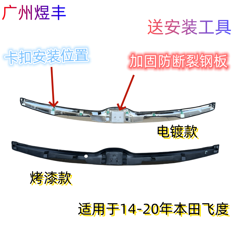 适用于飞度尾门饰板14-20年款飞度后备箱尾门装饰条尾盖车标饰条,淘宝优惠券,粉丝福利购,淘宝优惠卷