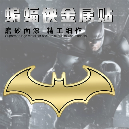 Трехмерная модифицированная наклейка, бэтмен, в 3d формате