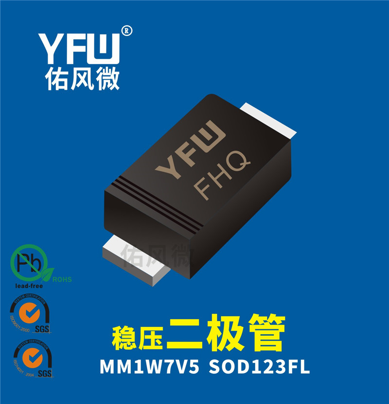 MM1W7V5 SOD123FL稳压二极管1W7.5V印字FHQ 品牌 - 图0