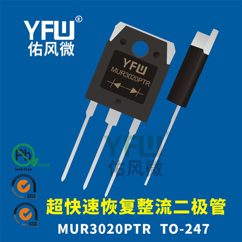 MUR3020PTR TO-247封装  共阴共阳二极管 / - 图3
