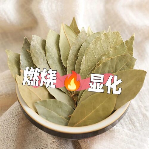 【正版】月桂叶显化香 守护香  DIY套装家用香薰 - 图0