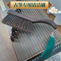 Solid wood guzheng brush with soft hairbrush cleaning brush cleaning brush dust removal brush sweeping gray hair care cleaning instrument brush