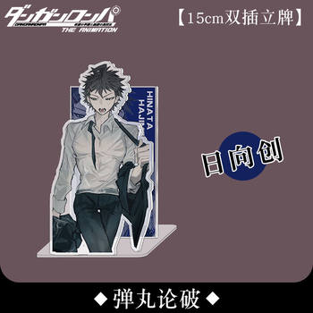 ຊຸດເຕັມຂອງ Danganronpa Hyuga Soumaegada Nagito peripheral double-insert stand ເຄື່ອງປະດັບ brick acrylic ຂອງຂວັນວັນເກີດ