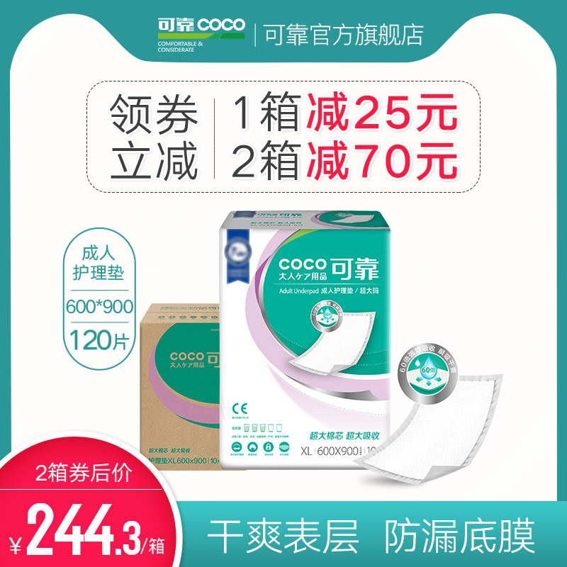 可靠成人護理墊老人用隔尿墊一次性床墊老年人護墊尿布600 900箱