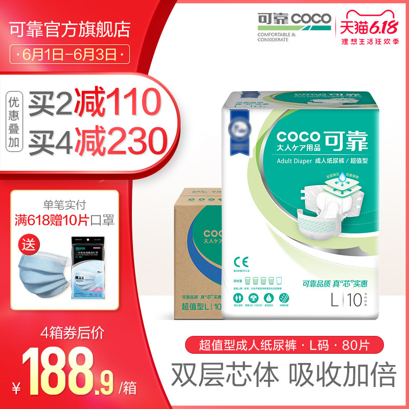 可靠超值型成人纸尿裤l码大号箱 可靠成人用纸尿护理用品