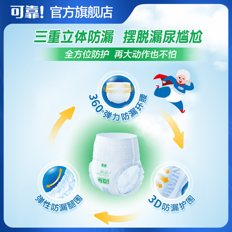 可靠超薄透气成人拉拉裤男女单包 可靠成年人拉拉裤