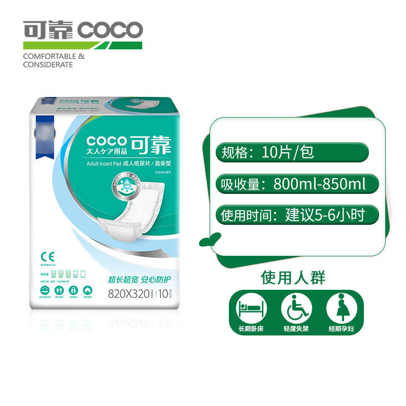 可靠成人820*320老年人尿不湿 可靠成人用纸尿护理用品