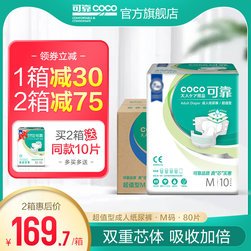 可靠超值型成人男老年人尿不湿尿布 可靠成人用纸尿护理用品