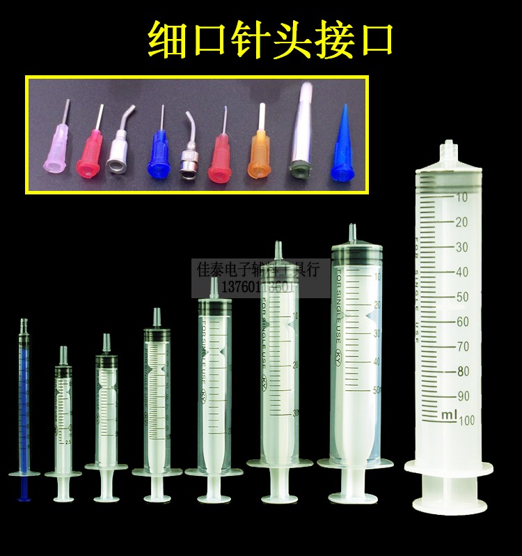 手动塑料点胶针筒加墨注射2.50ml细口分液填充缝隙灌装烟油汲取管 - 图0