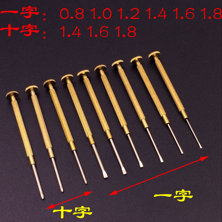 纯铜杆机械手表带精密螺丝刀小改锥拆卸维修迷你钟表批眼镜一字 - 图2
