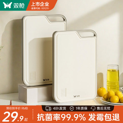 双枪菜板防霉抗菌家用切水果砧板切菜板案板厨房专用pp食品级粘板 - 图3