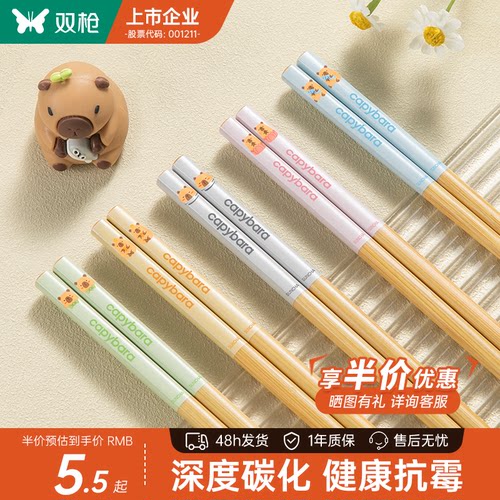 双枪楠竹卡皮巴拉筷子家用高档抗菌防霉家庭专人专用碳化竹木筷子 - 图0