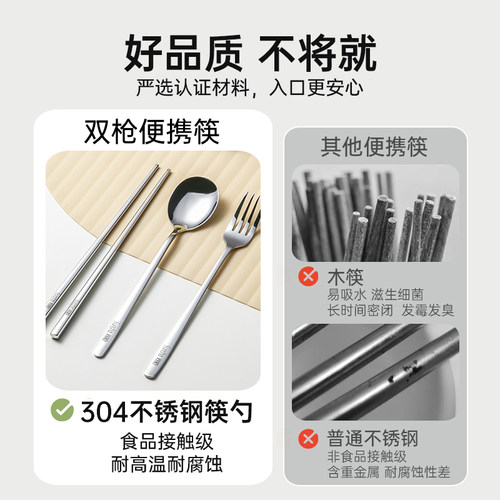 双枪316L不锈钢筷子勺子套装304不锈钢便携盒收纳盒餐具学生套装 - 图3