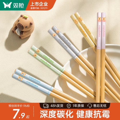 双枪楠竹卡皮巴拉筷子家用高档抗菌防霉家庭专人专用碳化竹木筷子 - 图1