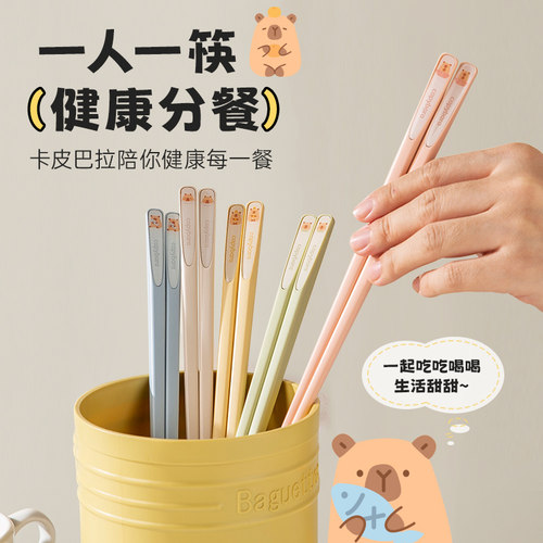 双枪卡皮巴拉合金筷子家用高档抗菌防霉2025新款家用分人轻奢高级 - 图0