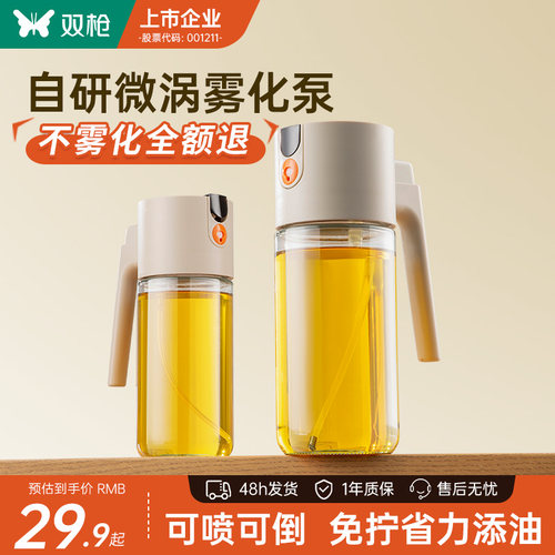 双枪喷油壶厨房家用不易挂油喷倒两用食品级酱醋调料油喷壶油罐瓶 - 图2