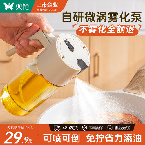 双枪喷油壶厨房家用不易挂油喷倒两用食品级酱醋调料油喷壶油罐瓶 - 图1