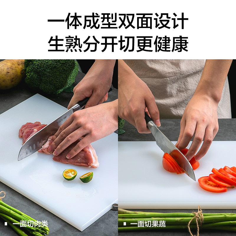 双枪pe菜板有效防霉塑料砧板家用案板厨房切菜板刀板占板双面粘板-图0