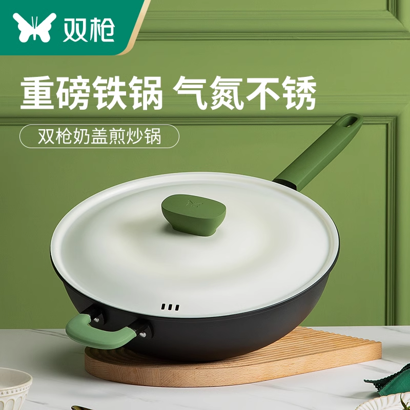  suncha双枪炒锅